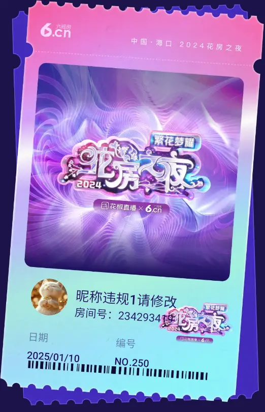 嘻嘻怪我喽🐰主播图片