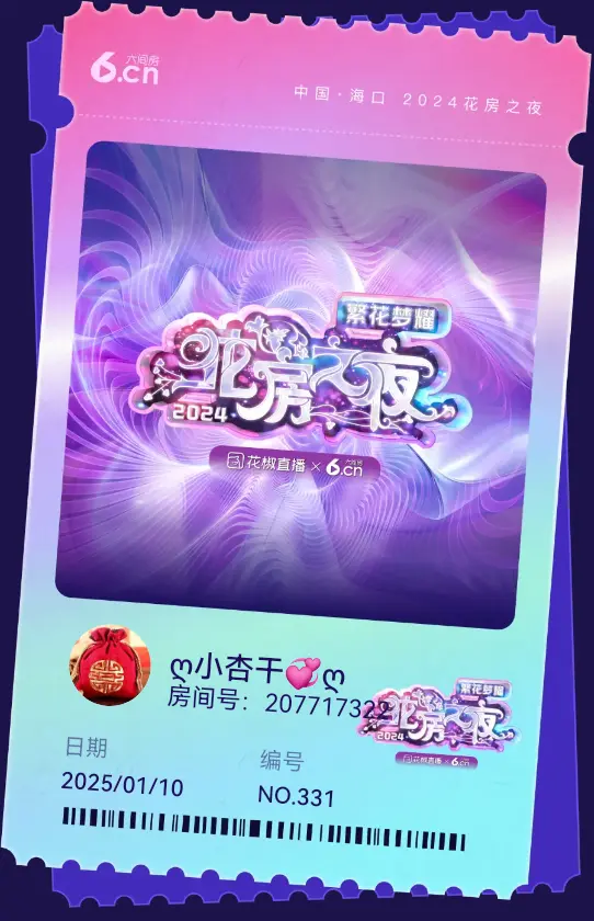小杏干💞退了主播图片