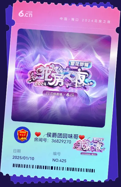 ♥╭侯爵团回味哥♥╭主播图片
