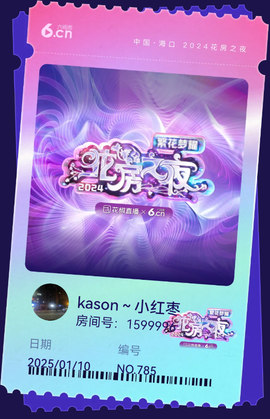 kason～小红枣的图片