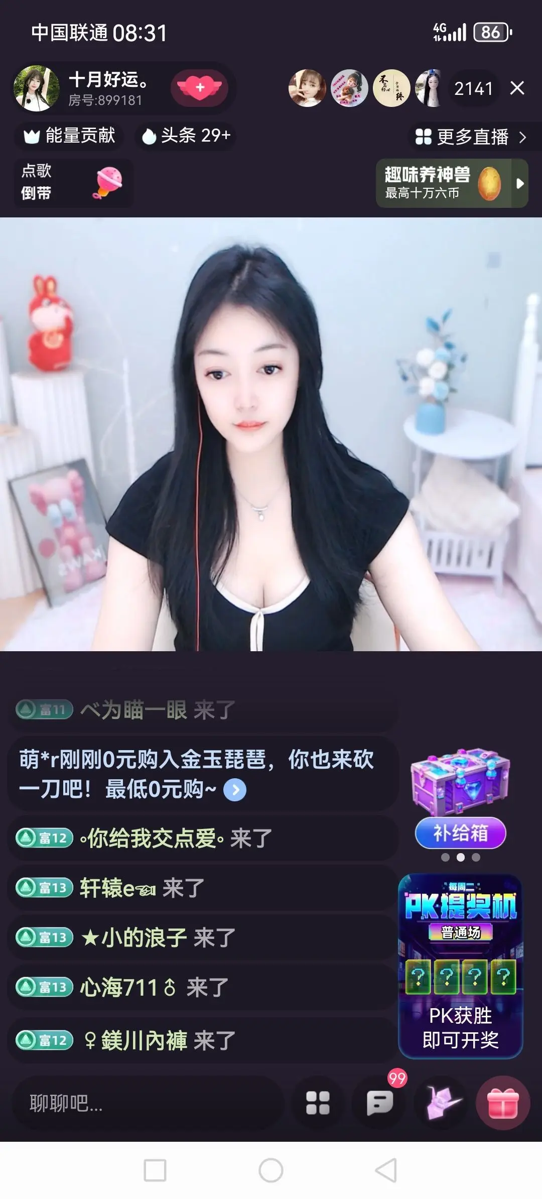 ╭❀(*神尊*)❀╮主播图片