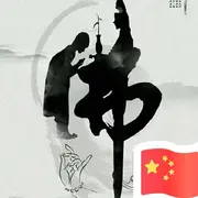 愿一世琉璃，懂你悲喜的用户头像