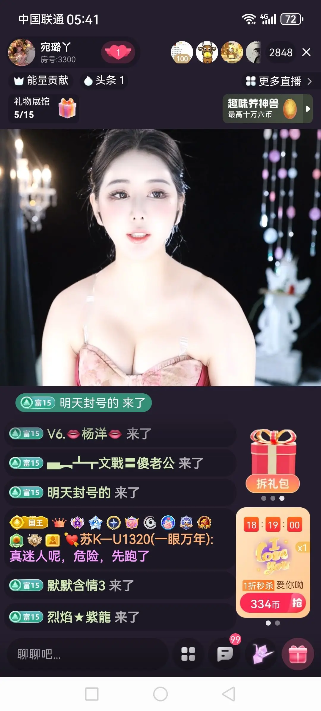 💯✿(好运相伴)✿主播图片