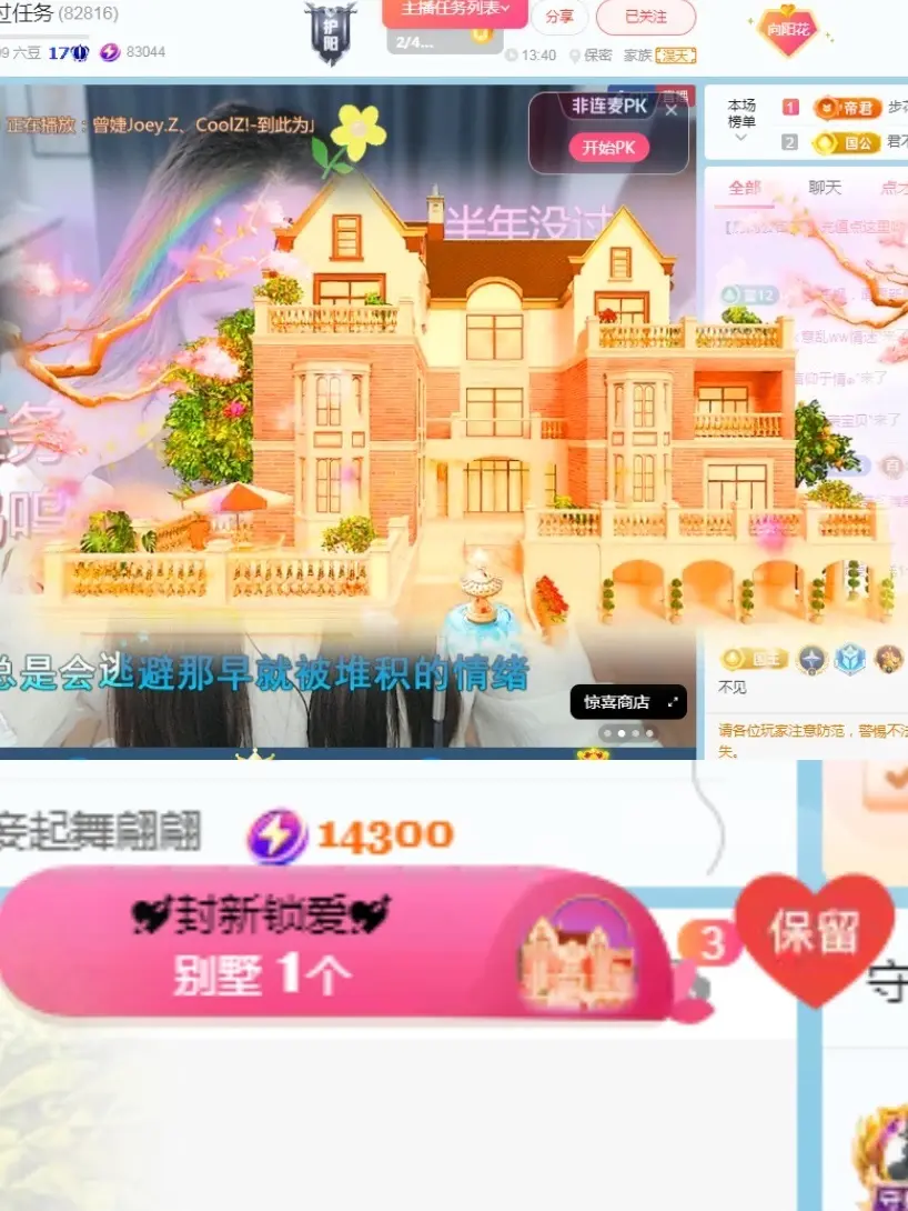阳阳💕今晚7点见主播图片