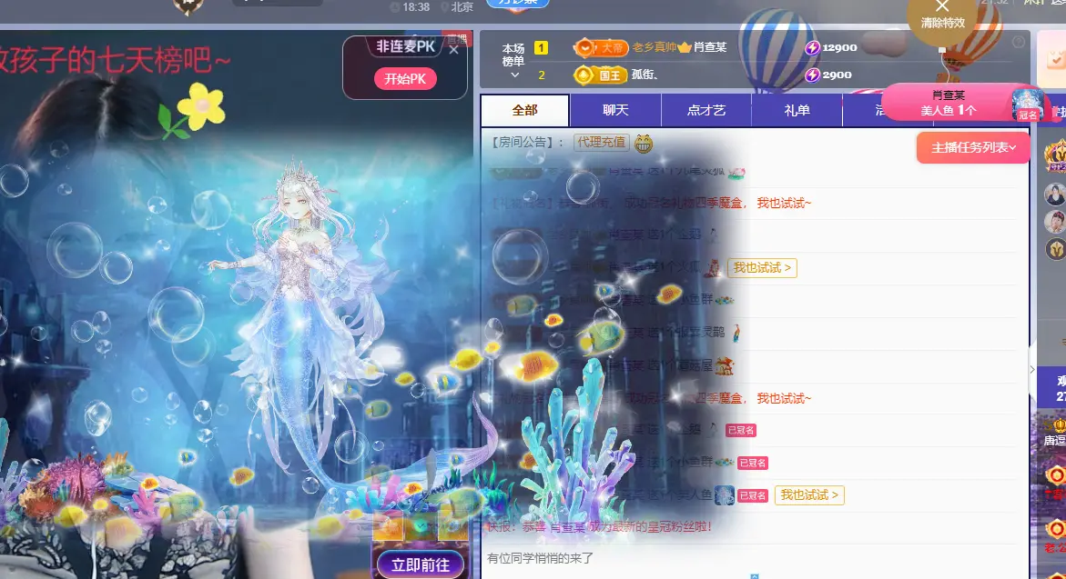 唐逗逗你猜我播不播的主播照片