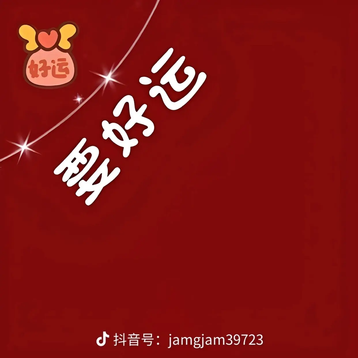 誰秚硪闖蕩🐻熊宝主播图片