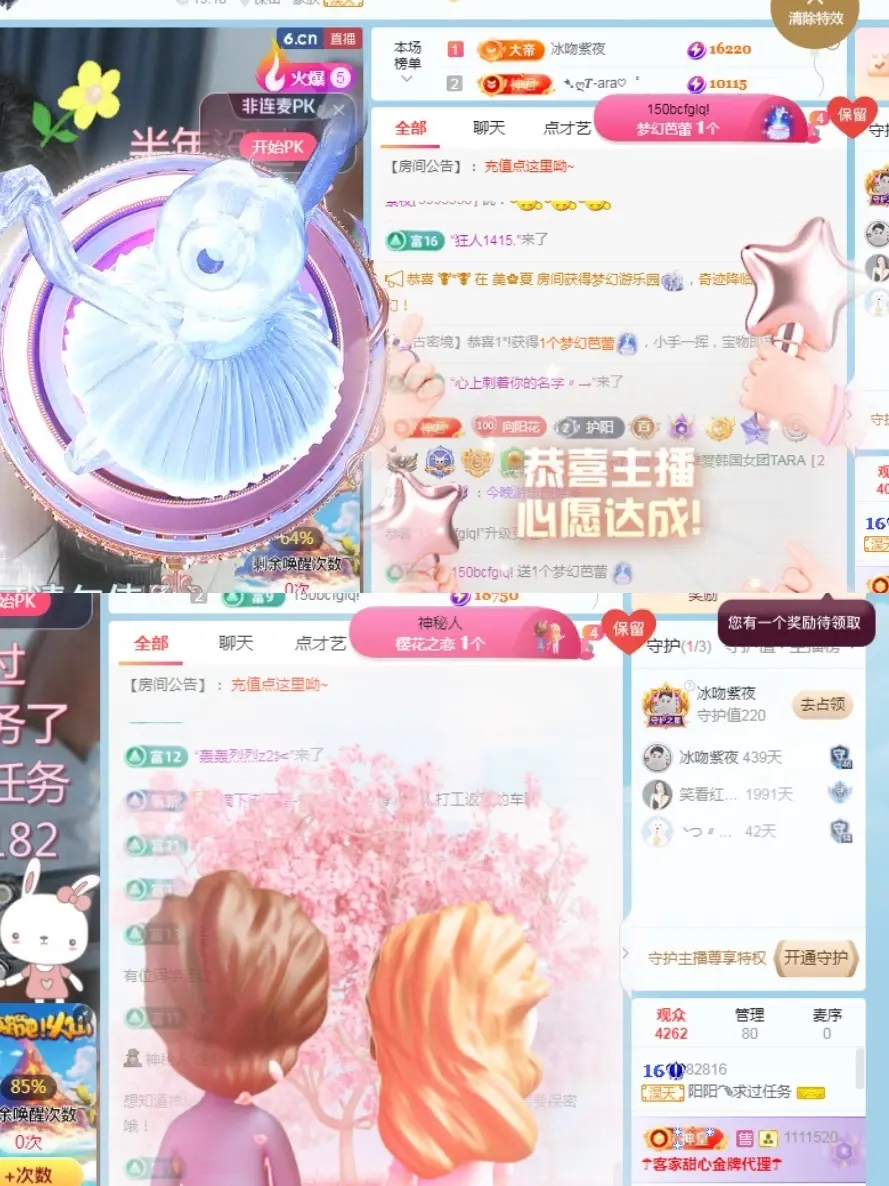 阳阳💕今晚7点见主播图片