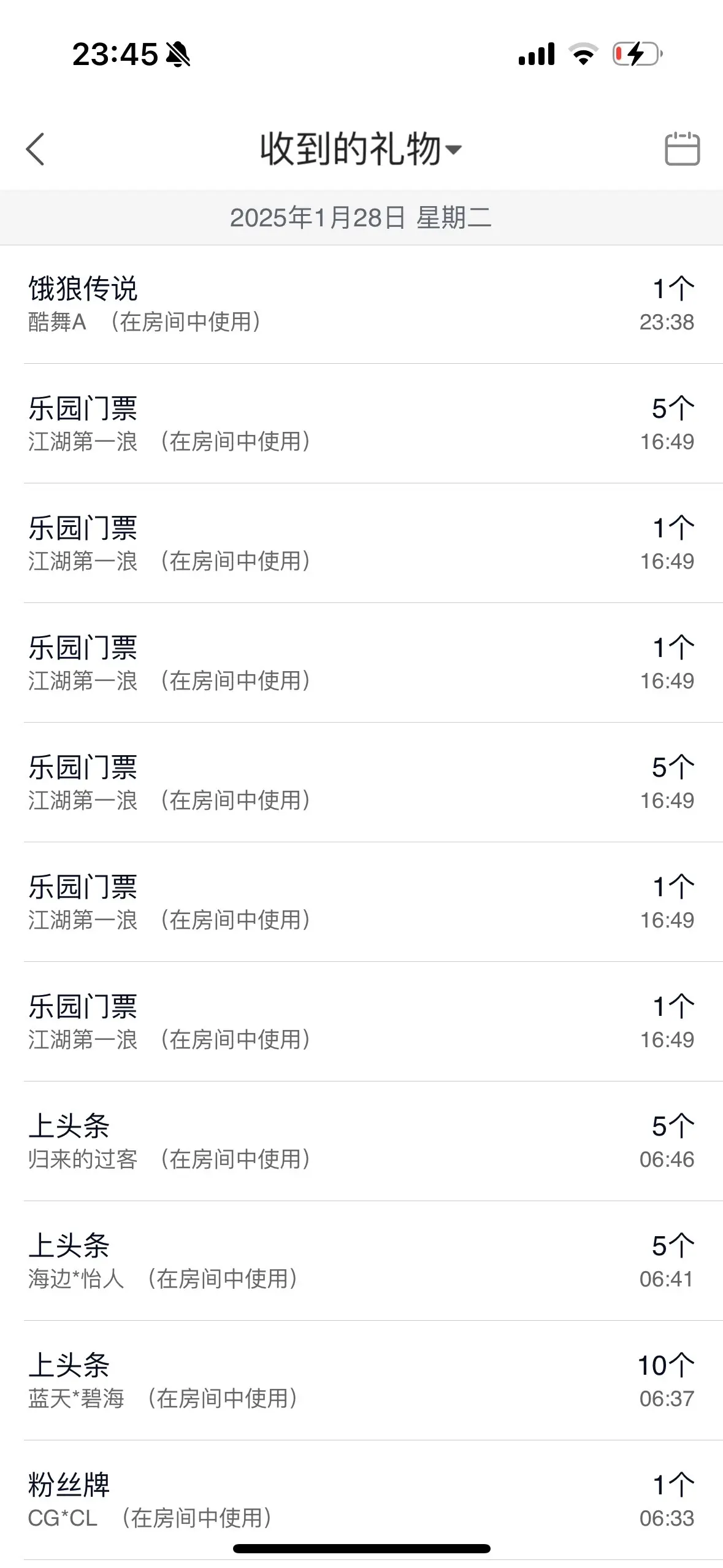 苏熙!!!主播图片