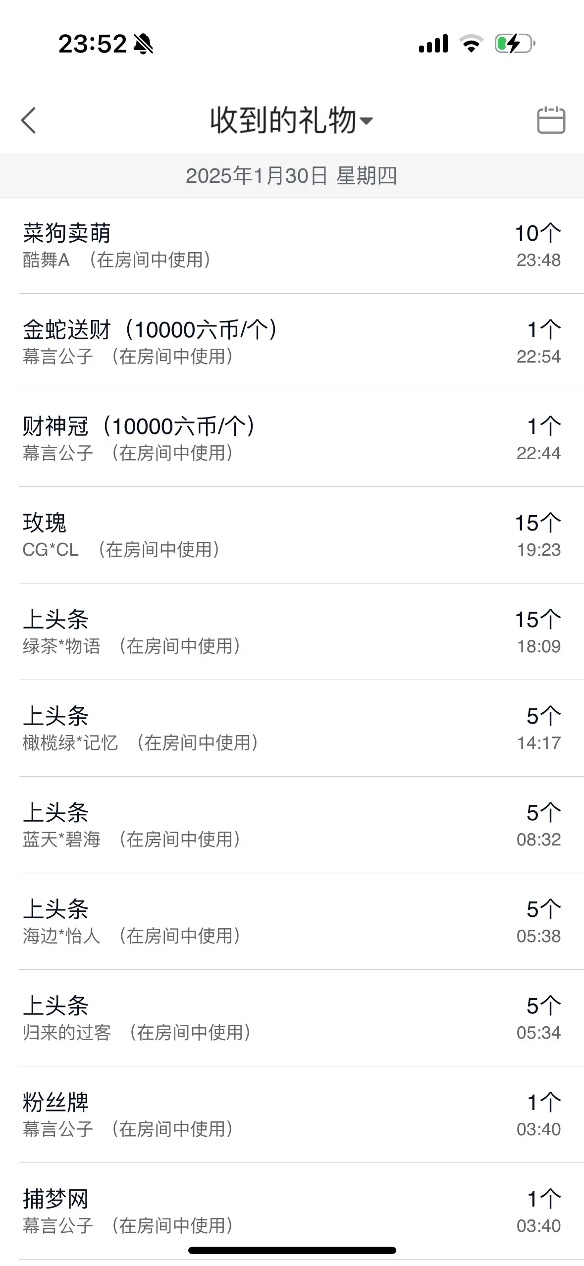 苏熙!!!主播图片