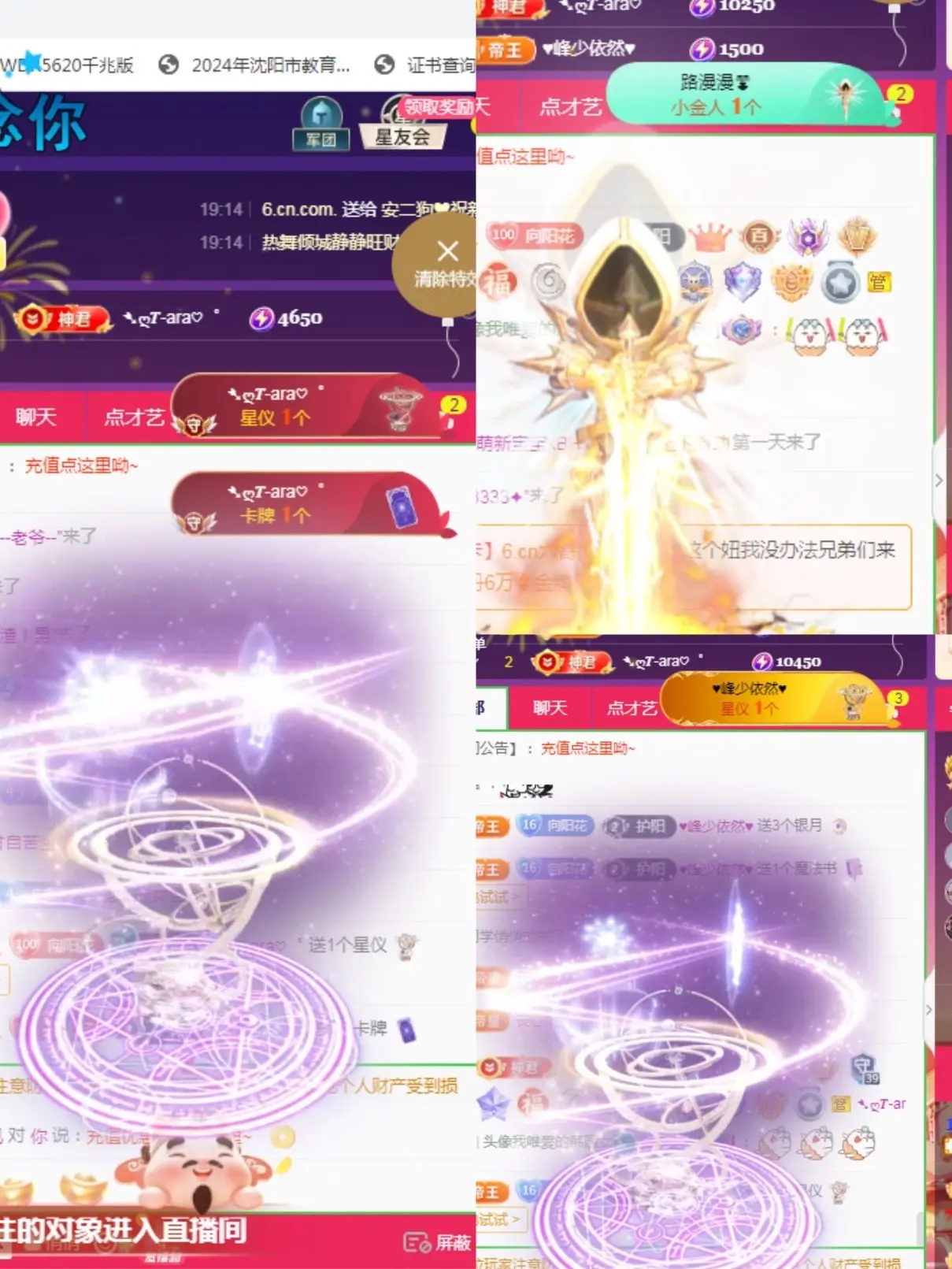 阳阳💕今晚7点见主播图片