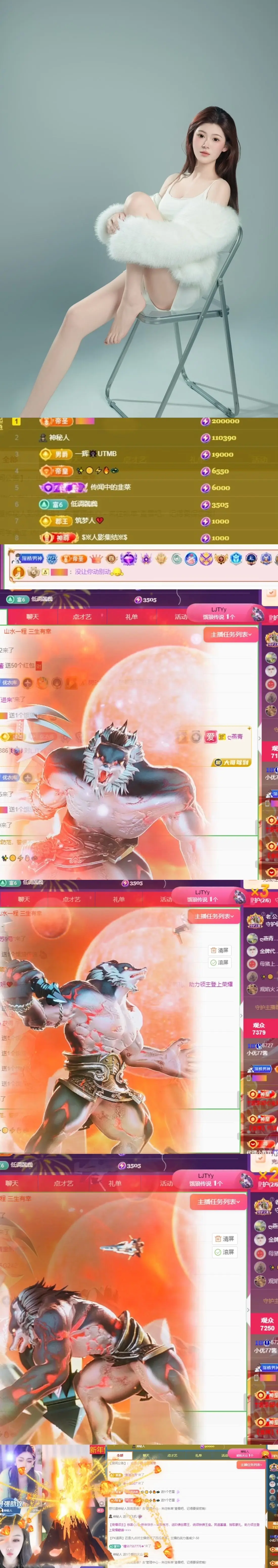 小优77酱主播图片