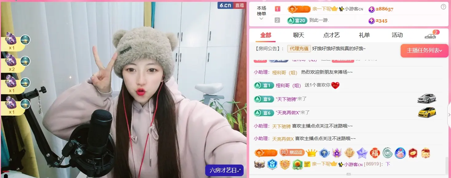 ღ蔡蔡🎙主播图片