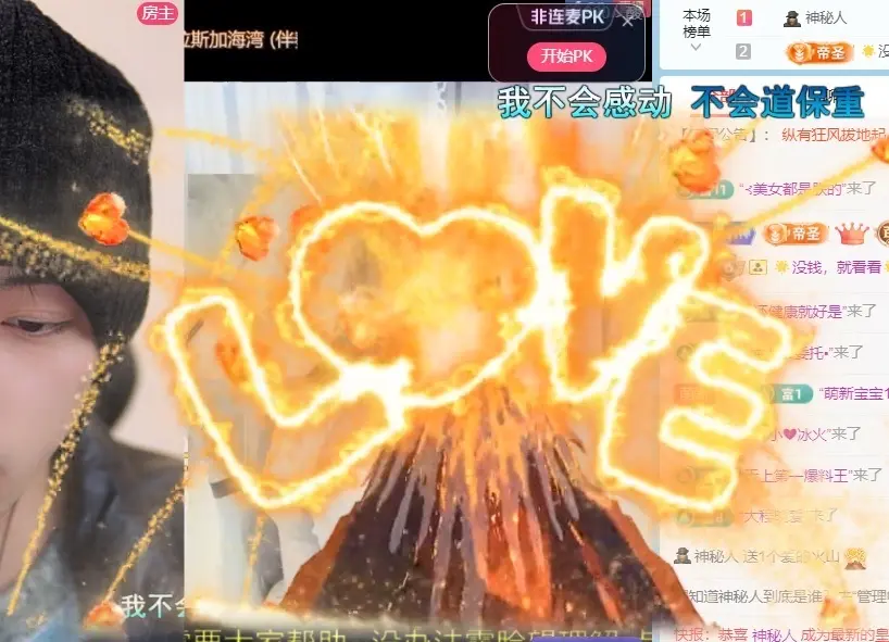 陈平安医院不定时播的主播照片