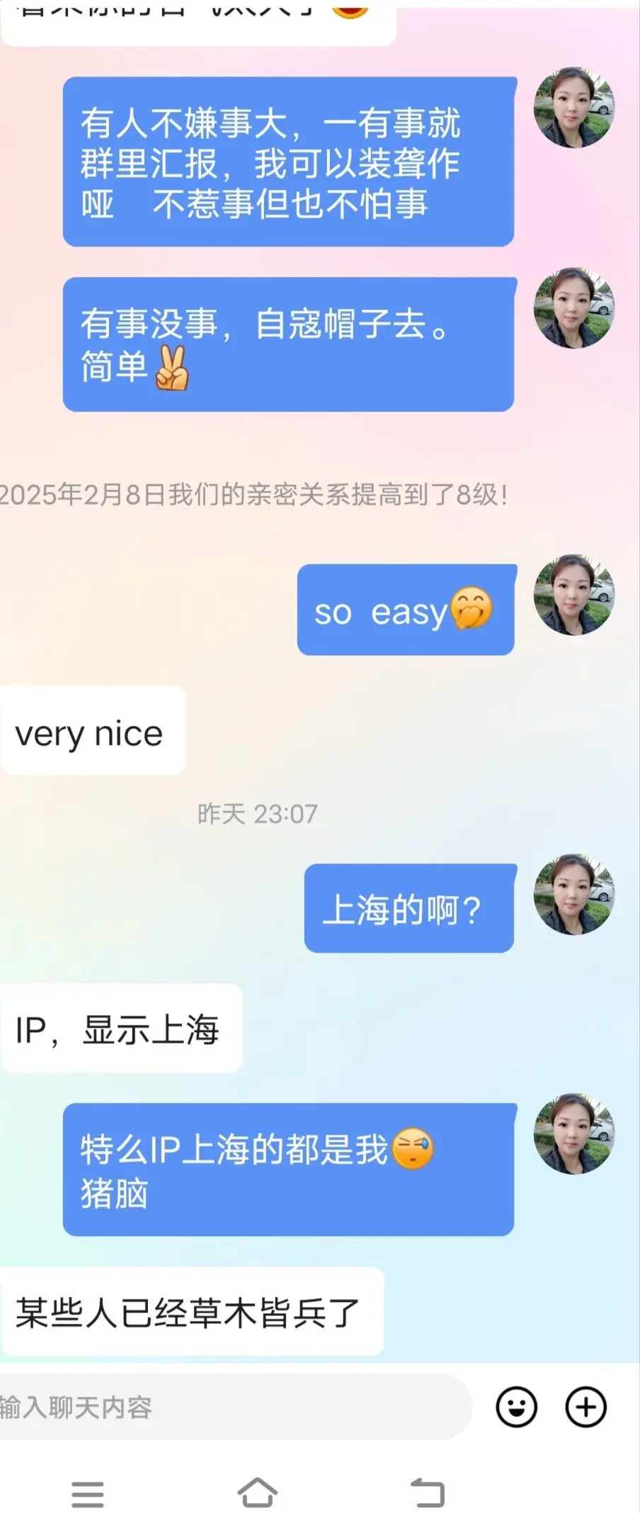 开心果~NO1的主播照片