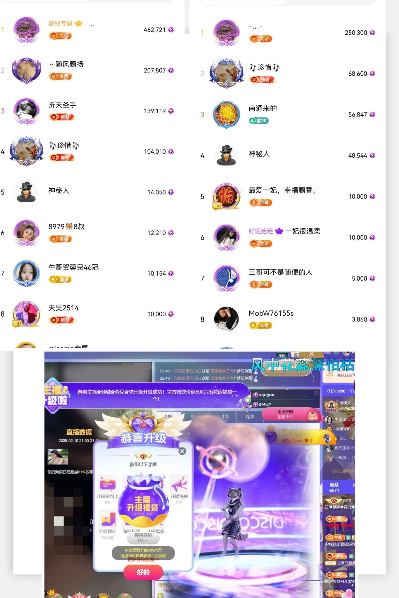 ✿倾城✿蓉兒✿的主播照片