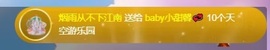 baby小甜馨💕～主播照片