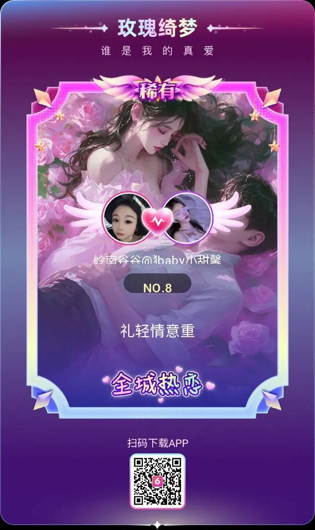 岭南谷谷❤️好运连连的主播照片