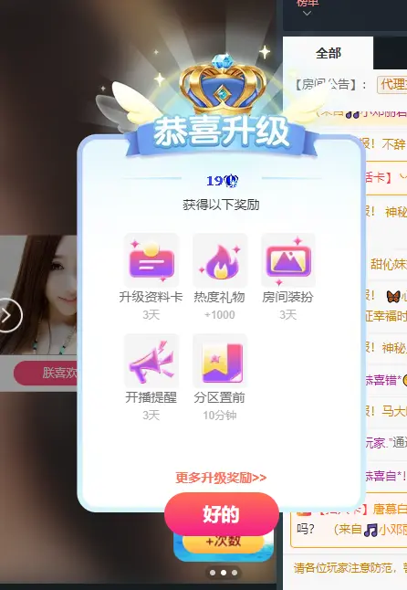 小雅ღ金牌代理丶➹主播图片