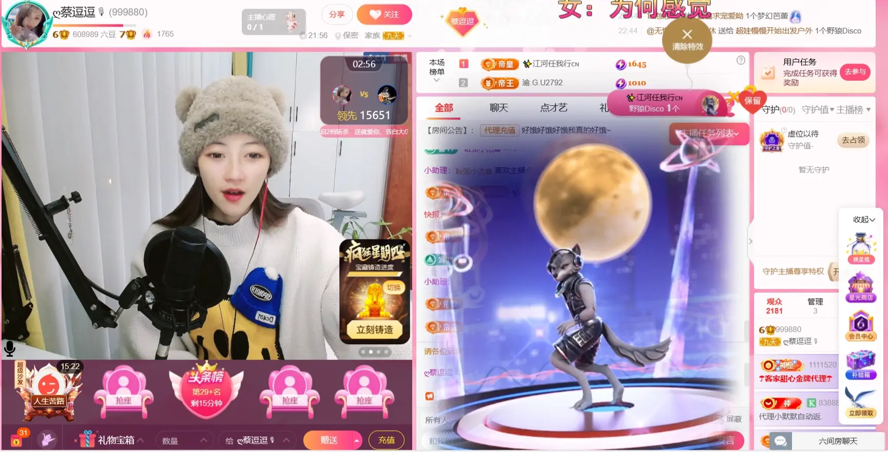 ღ蔡蔡🎙主播图片