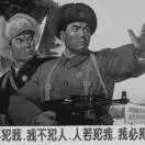 球让五田李机巴