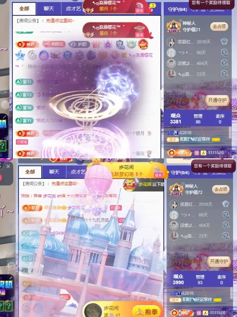 阳阳💕今晚7点见主播图片