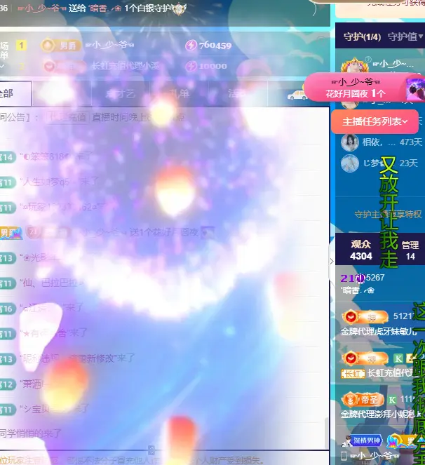 暗香⸝⸝主播图片