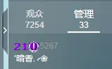 暗香⸝⸝主播图片