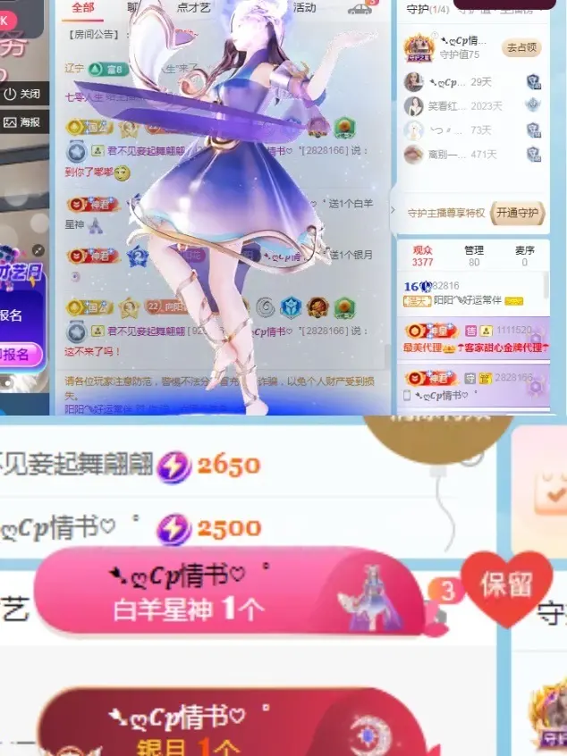 阳阳💕今晚7点见主播图片