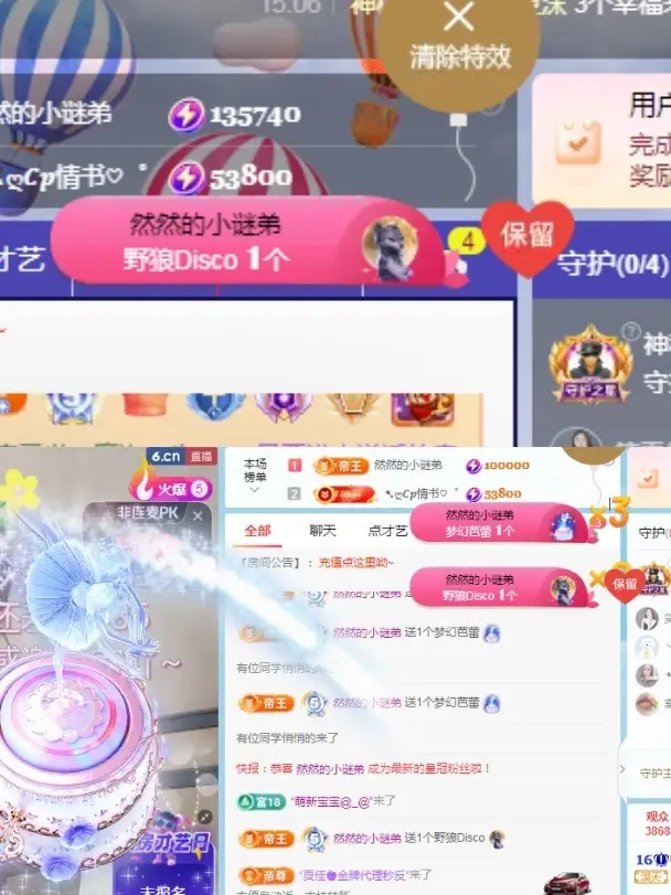 阳阳💕今晚7点见主播图片