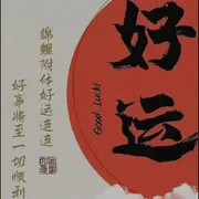 白天睡醒走老路