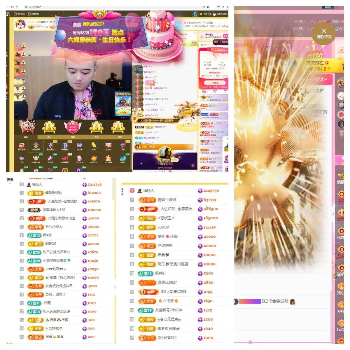 情歌贺老板升圣皇主宰的主播照片