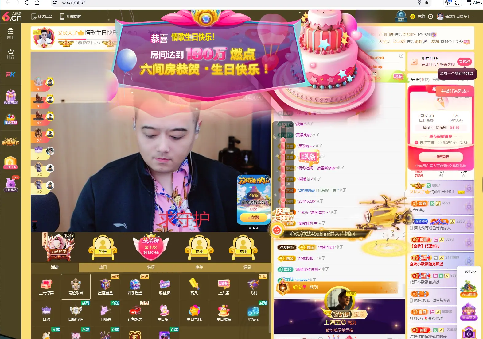 情歌贺老板升圣皇主宰的主播照片