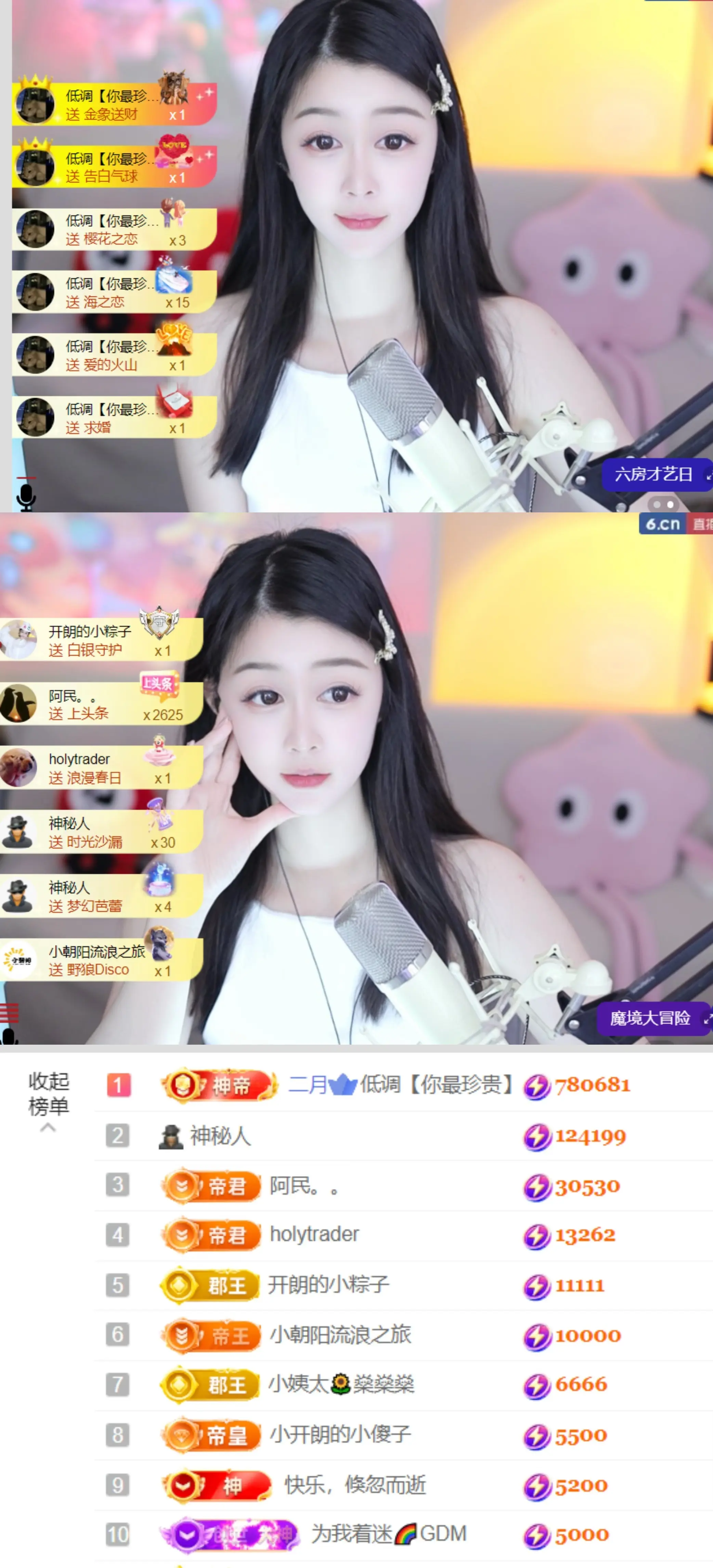 天天kl！主播图片