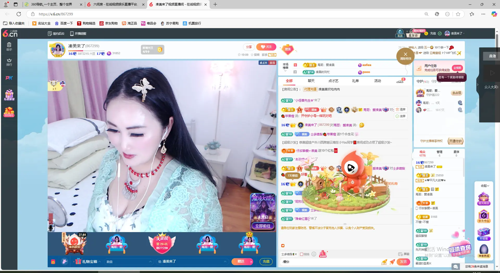 凑美没人爱主播图片