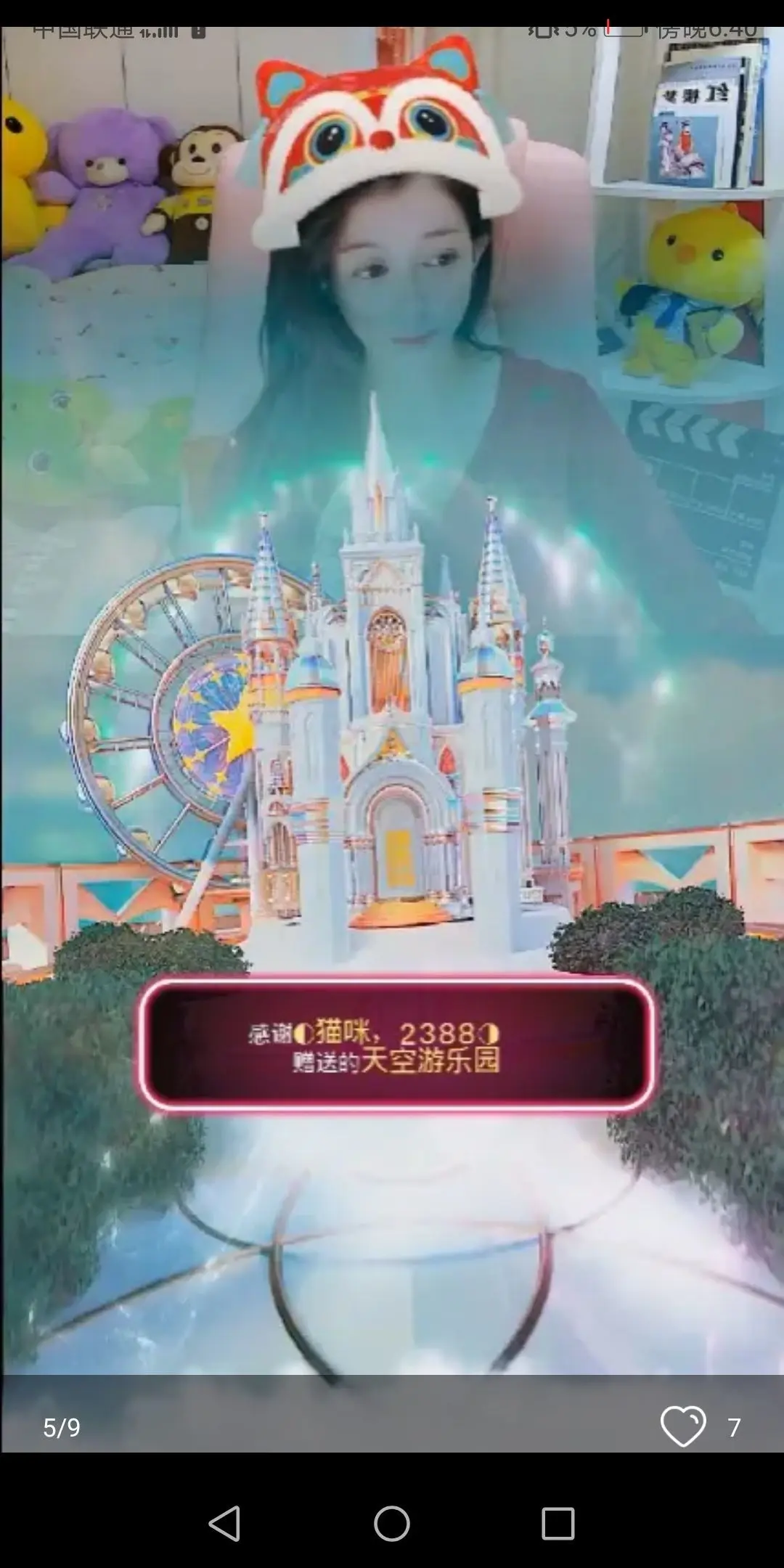 扬卡卡》🐙主播图片