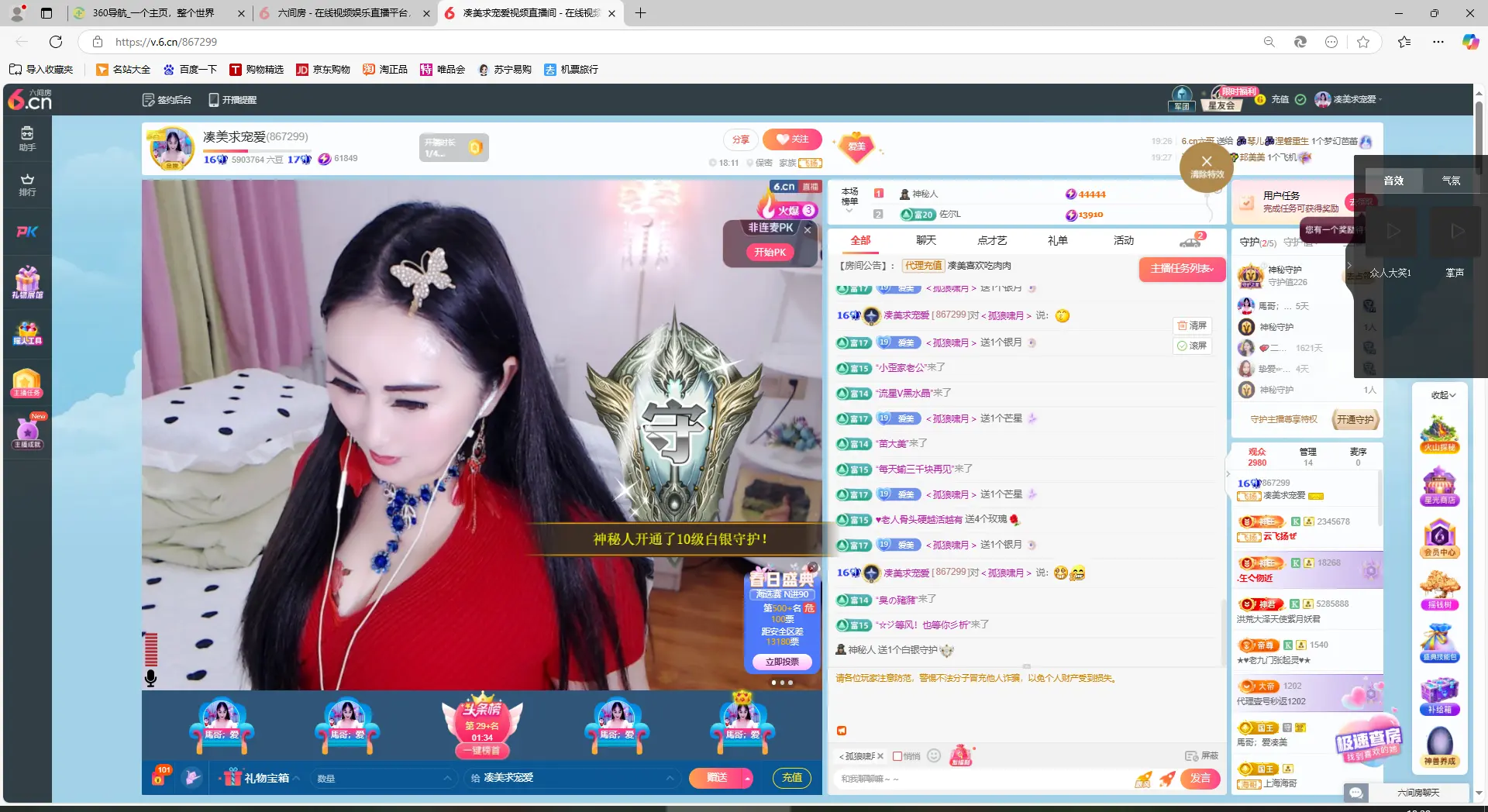 凑美没人爱主播图片