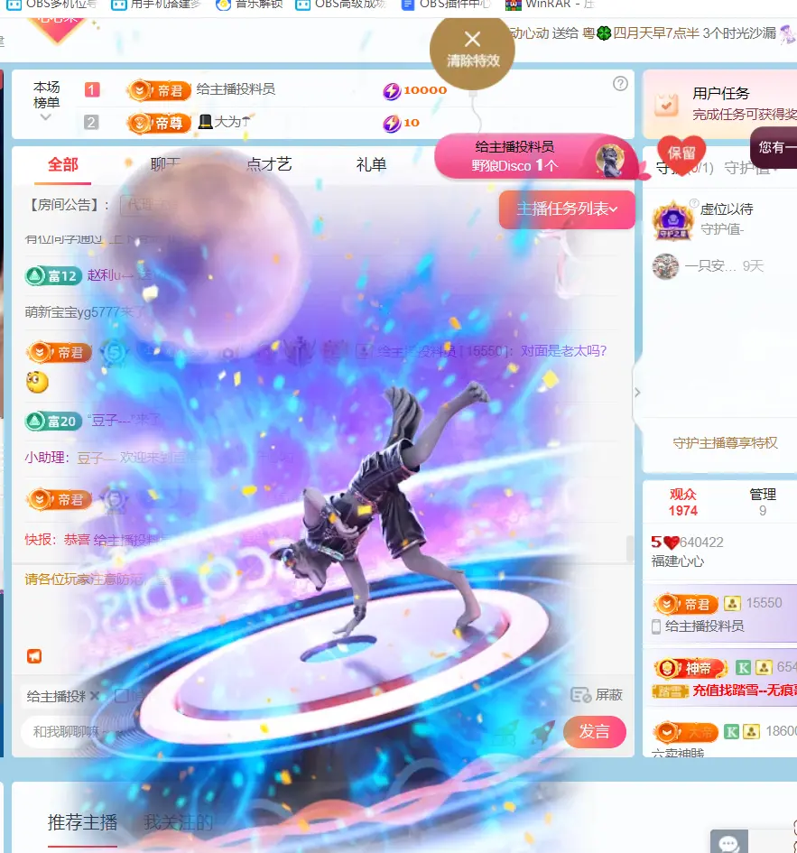 福建心心的主播照片