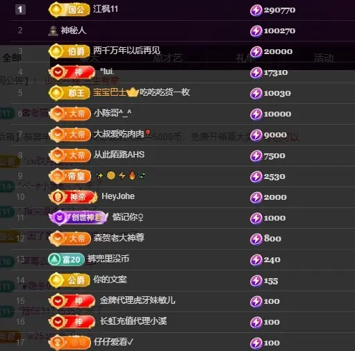 小优77酱主播图片