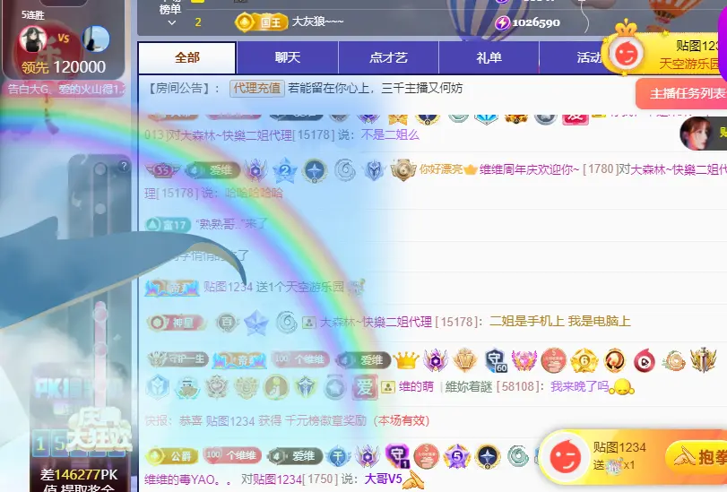 维维🧚‍♂️主播图片