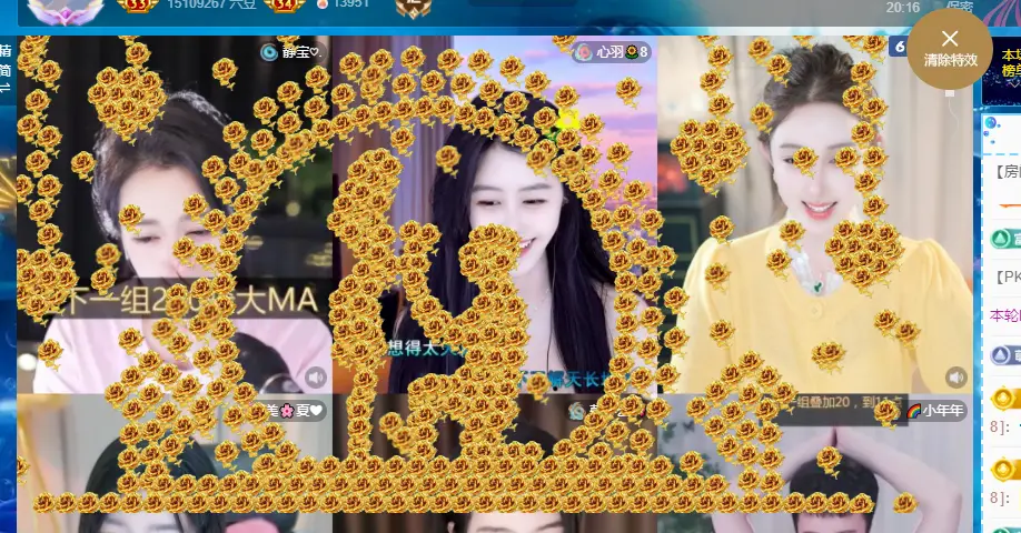 苏熙!!!主播图片