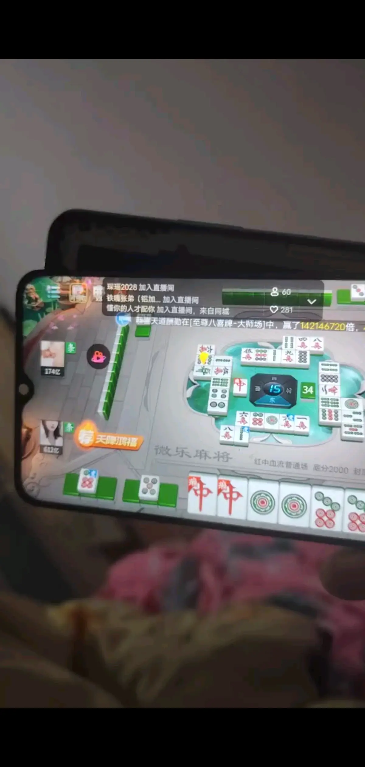 麻将最高境界