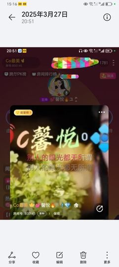 💕Co馨悅6ユ🍷的图片