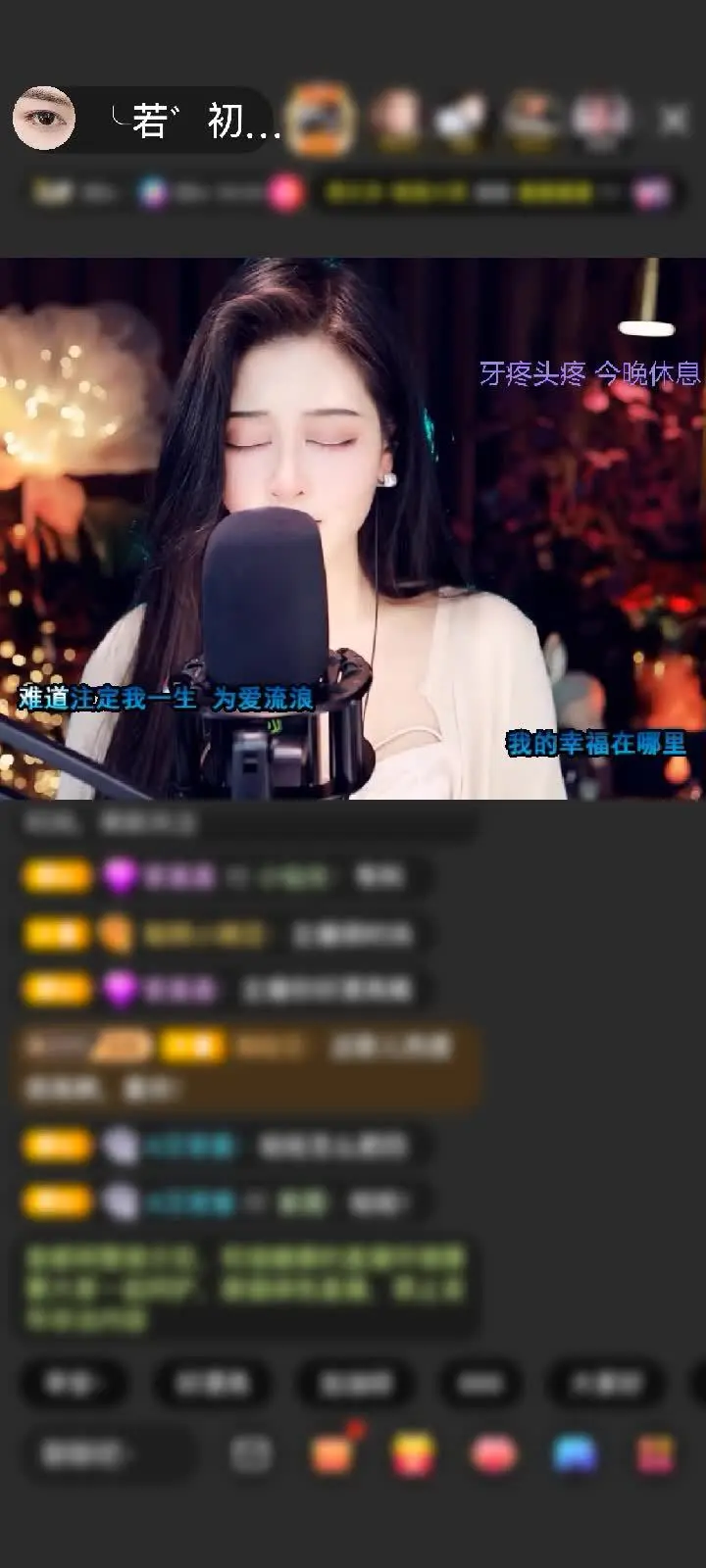 感谢我爱奴那（若即若离）赠送野狼Disco6个