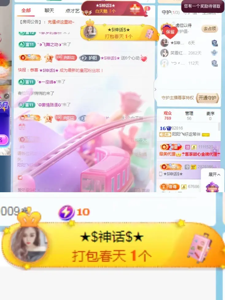 阳阳💕今晚7点见主播图片