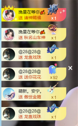 皖皖💰好运来~的图片