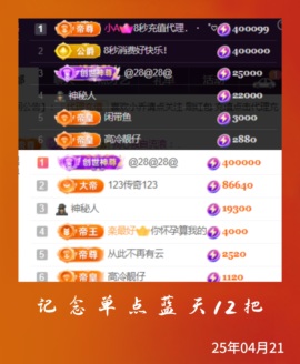 8秒充值代理．・゜♡的图片