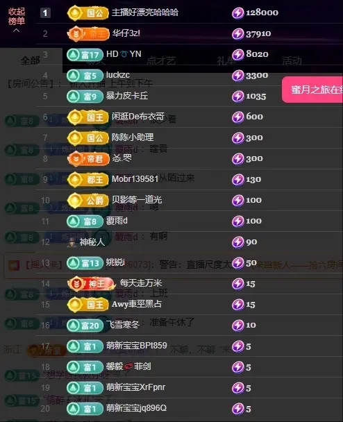 丹丹求升级✌️的主播照片
