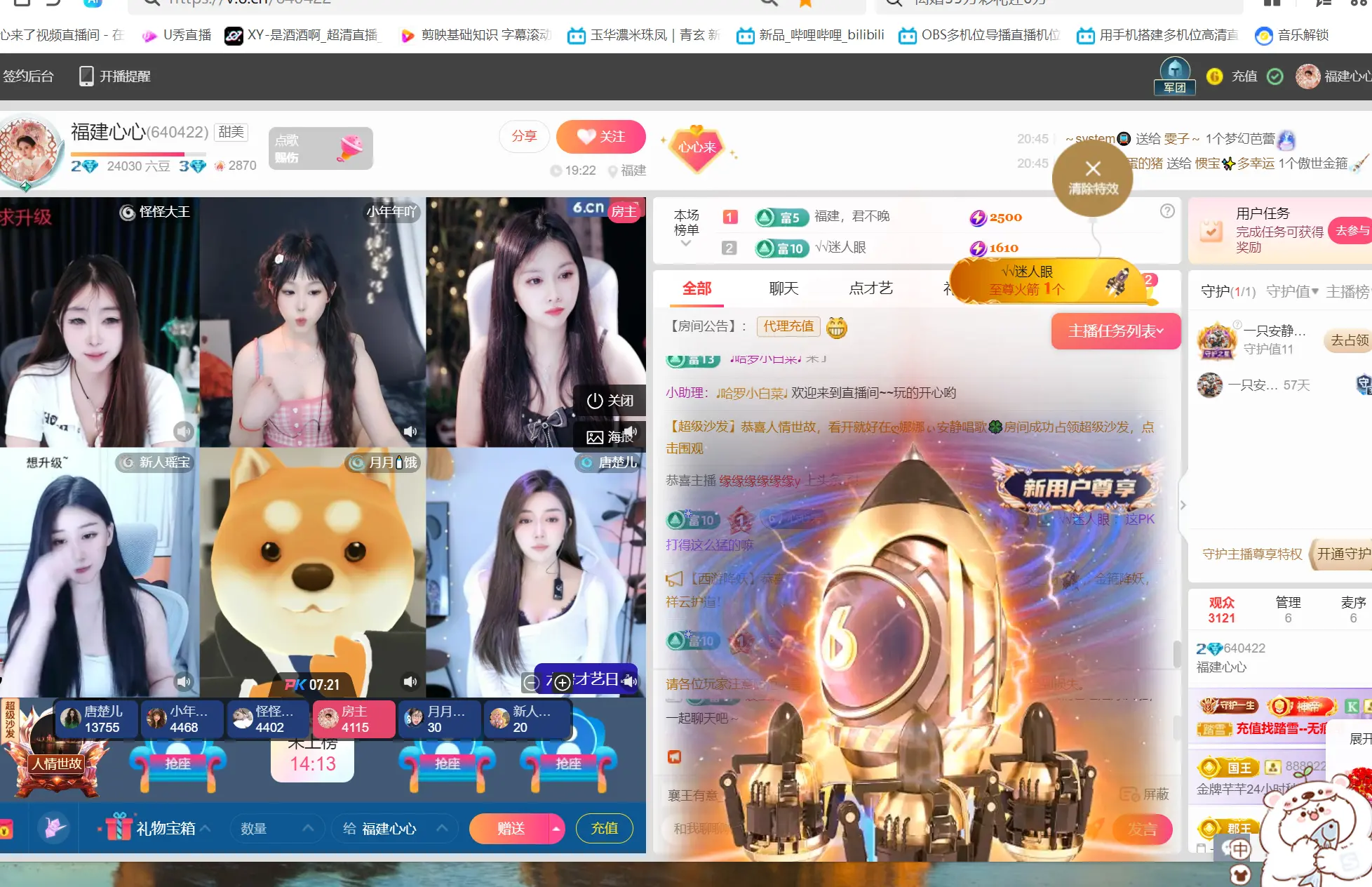 福建心心的主播照片