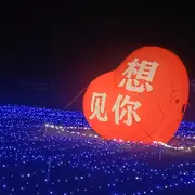 你能呲多远呀