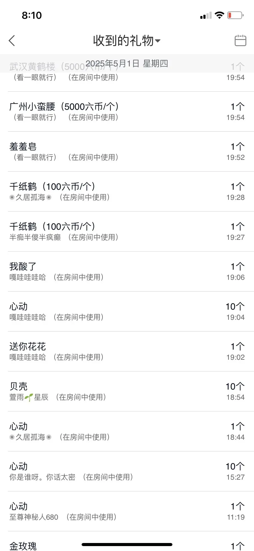 猫猫子💓窈窕淑女～主播图片